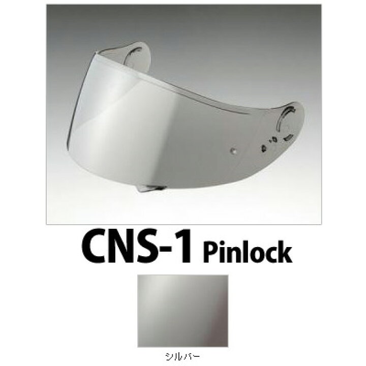 楽天市場】☆送料無料☆CNS-1 ソフトスモークミラーシールド フル 