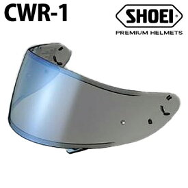 CWR-1シールド フルフェイスヘルメット用シールド メロースモークミラー SHOEI純正