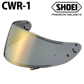 CWR-1シールド フルフェイスヘルメット用シールド スモークミラー SHOEI純正