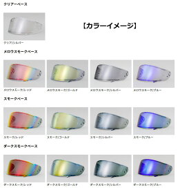 カラー選択あり★送料無料★山城オリジナル SHOEI CWR-1 Pinlock Z-7 フルフェイス用シールド対応 EXTRAシールド