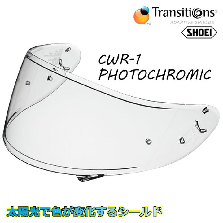 楽天市場】☆送料無料☆ショウエイ CWR-1 PHOTOCHROMIC 