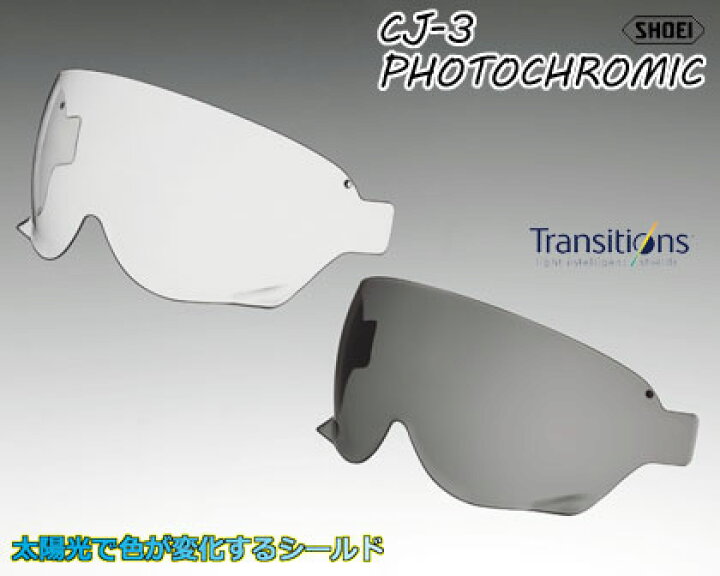 楽天市場】☆送料無料☆SHOEI 