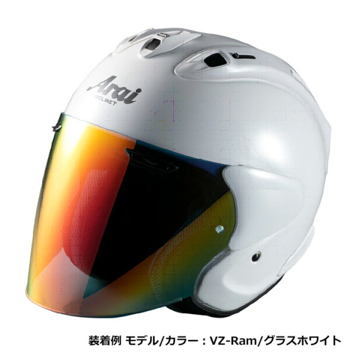 楽天市場】NANKAI×Arai プレミアムミラーシールド Arai VAS-Z  