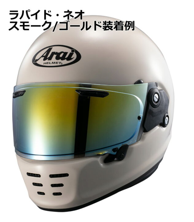 楽天市場】NANKAI×Arai「プレミアム」正にその名に相応しい最高品質 