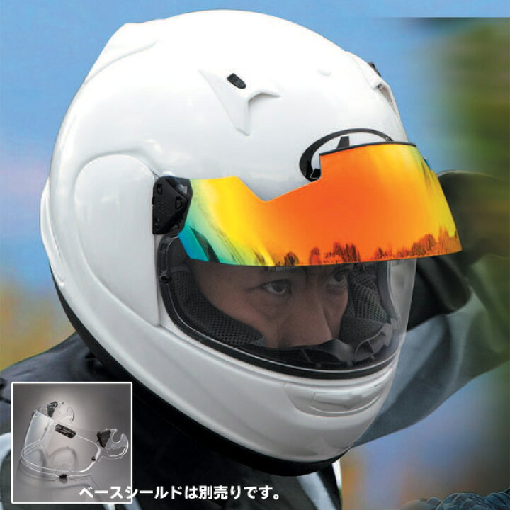 楽天市場】アライ プロシェード スーパーアドシスIシールド 対応 