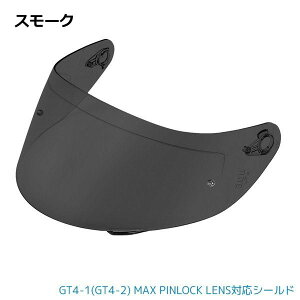AGV GT4-2 MPLK MAX�s�����b�N�����Y�Ή� �X���[�N�V�[���hAGV VISOR GT4-2 AS MPLK 001-TINTED 80%