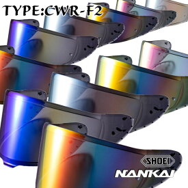 ★送料無料★NANKAI×SHOEI CWR-F2 PINLOCK プレミアムミラーシールド「プレミアム」正にその名に相応しい最高品質《 X-Fifteen・Z-8 対応 》ナンカイ