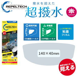 REPELTECH(���y���e�b�N)[R-01] ���y���e�b�N �X�^���_�[�h ������ ���C���v���e�N�V�����t�B���� /WINS(�E�B���Y)