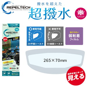 REPELTECH(yebN)[R-02] yebN Ch [S[  CveNVtB /WINS(EBY)