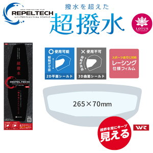 REPELTECH(yebN)[R-03] yebN Ch[VO  CveNVtB /WINS(EBY)