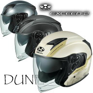 ★送料無料★OGK EXCEED-2 DUNE(エクシード・2 デューン) 空力をさらに追求した風の巻込軽減シールド採用…