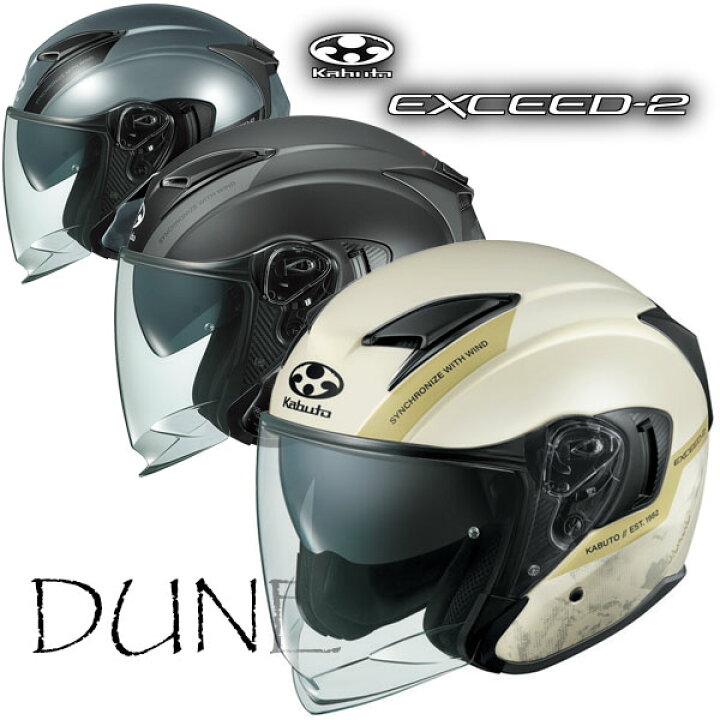 楽天市場】☆送料無料☆OGK EXCEED-2 DUNE(エクシード・2 デューン 