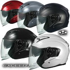 ★送料無料★OGK EXCEED-2(エクシード・2) 空力をさらに追求した風の巻込軽減シールド採用。バイク/オートバイ用オープンフェイスヘルメット /オージーケー EXCEED2