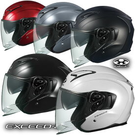 新色追加★送料無料！OGK EXCEED-2(エクシード・2) 空力をさらに追求した風の巻込軽減シールド採用。バイク/オートバイ用オープンフェイスヘルメット /オージーケー EXCEED2
