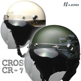 LEAD "CROSS CR-760" ハーフヘルメットに開閉式バブルシールドを装備したモデル。 バイク/オートバイ用 /リード工業