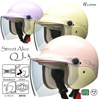 ★送料無料★
LEAD Street Alice QJ-3 スクーターとの相性がよいタウンユースモデル《125cc以下用》バイク/オートバイ用 オープンフェイス/ジェットヘルメット/ストリートアリス QJ-3 /リード工業
