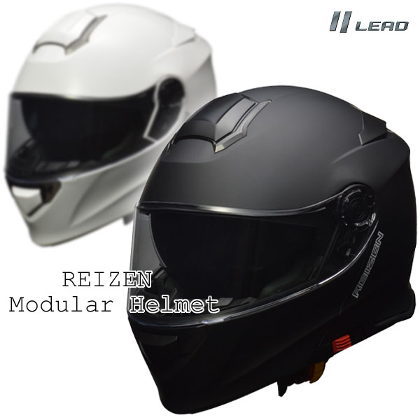 送料無料 LEAD REIZEN レイゼン ストア モジュラーヘルメット 訳あり フルフェイスの安全性とジェットの快適性を兼ね揃えたモデル オートバイ用システム フルフェイスヘルメット リード工業 バイク