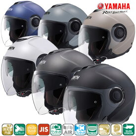 ★送料無料★ YJ-22II ZENITH Solid(単色) YAMAHA 気軽に、オシャレに、快適に。サンバイザーを搭載したジェットヘルメット ヤマハ/Y's GEAR YJ-22-2