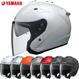 ★送料無料★ ヤマハ YJ-17 ZENITH-P （ピンロック） ゼニス ジェットヘルメット サンバイザー標準装備