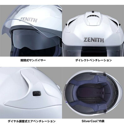 楽天市場 送料無料 ヤマハ Yj 17 Zenith P ピンロック ゼニス ジェットヘルメット サンバイザー標準装備 Motogoods Market