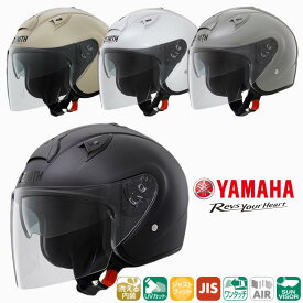 ★送料無料★ YJ-S ZENITH ヤマハ ジェットヘルメット インナーサンバイザー装備