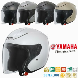★送料無料★ YJ-V ZENITH ヤマハ ジェットヘルメット
