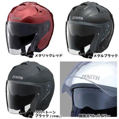 楽天市場 送料無料 ヤマハ Yj 17 Zenith P ピンロック ゼニス ジェットヘルメット サンバイザー標準装備 Motogoods Market