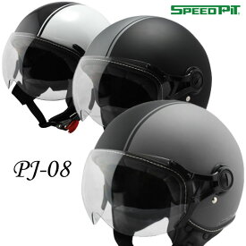 ★送料無料★SPEED PIT PJ-08 ユーロデザインのパイロットジェットヘルメット！《全排気量対応》/TNK工業