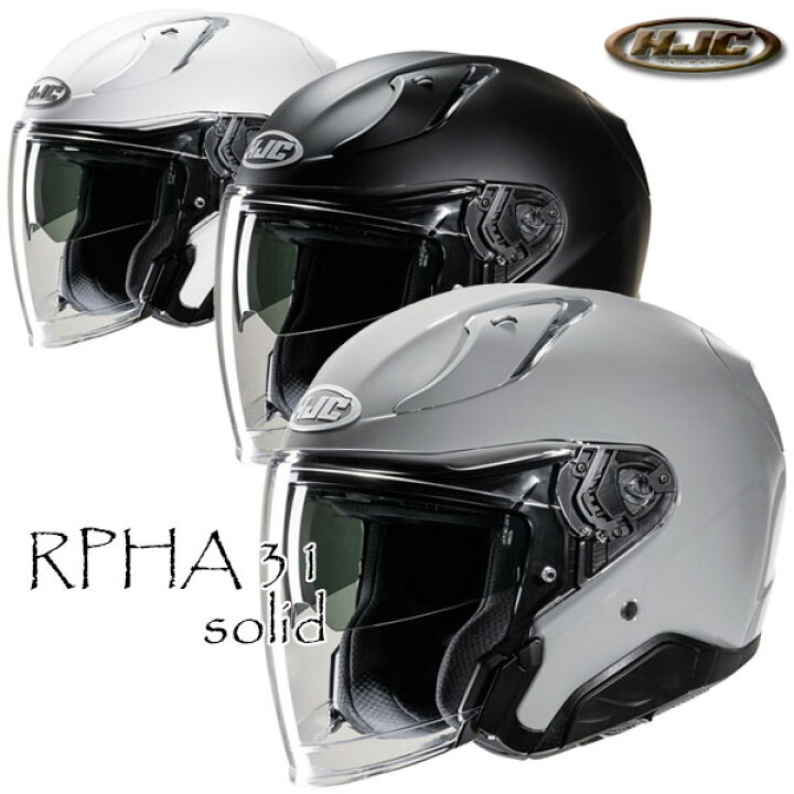 楽天市場】☆送料無料☆HJC HJH245 | RPHA31 SOLID《SENA製インカム 