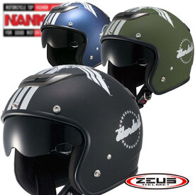 NANKAI "NAZ-202 STARDUST" ジェットヘルメット インナーサンバイザー標準装備 ゼウス スターダスト ナンカイ/南海部品