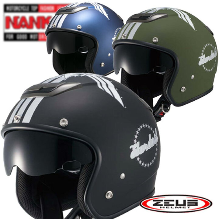 ナンカイ ZEUS ゼウス ジェットヘルメット NAZ-211クロノス