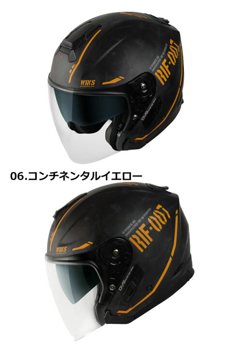 楽天市場】ジェットヘルメット☆送料無料☆WINS G-FORCE SS JET 