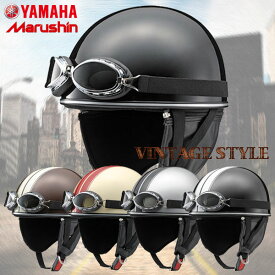 YAMAHA/ヤマハ Y-555 CLASSICハーフヘルメットストリートの定番 “ビンテージスタイル”