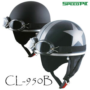 TNK工業 SPEEDPIT CL-950B ニューヴィンテージ ビッグサイズ ハーフヘルメット デザインカラー 125cc以下対応 /スピードピット