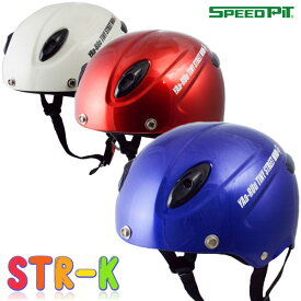 SPEED PIT【レディース/キッズ】STR-K ハーフヘルメットSTRシリーズにキッズサイズが新登場!!《125CC以下対応》/TNK工業