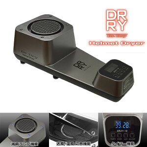 ������������Helmet Dryer Dr.Dry DR2Y-19 �w�����b�g�́A���������̂Ȃ����� �厖�ȃw�����b�g�����炱���s����/���K�t�ɕۂׂ̗D�ꂽ�����@�A�C�e��-�w�����b�g �h���C���[ �h�N�^�[�h���C-458