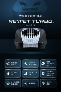 ������������DAYTONA �w�����b�g���L�@63636�^�w�����b�g���L�� RE:MET TURBO�^4909449666135