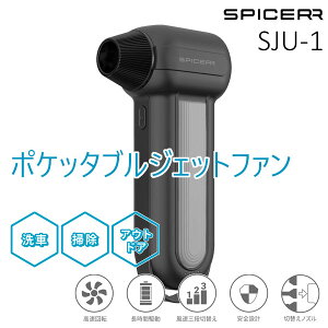 ������������SPICERR SJU-1 00082871 POCKETABLE JET FAN (�|�P�b�^�u���W�F�b�g�t�@��) SYGN HOUSE/�T�C���n�E�X���X�p�C�T�[