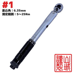 Rސ gN` YK-004 #1i݊p6.35mm/͈5`25Nmj