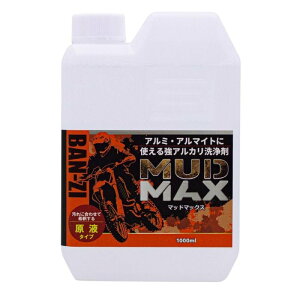 BAN-ZI MUD MAX�i�}�b�h �}�b�N�X�j�l�֗p ���t 1L �D -MUD-�ɔ��Q�̐��͂𔭊��I�A���~�E�A���}�C�g�ɂ��g���鋭�A���J�����܁y�l�֗p�E���t�F1000ml�E�F���F�N���A�z