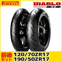 楽天市場】190/50zr17 120/70zr17 ピレリの通販