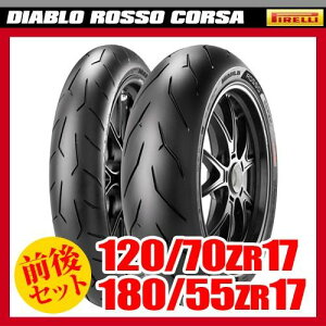 i120/70ZR17  180/55ZR17j s b\RT ^C OZbg PIRELLI DIABLO ROSSO CORSA