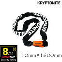 ★送料無料★KRYPTONITE 000815 Evolution S4 IntegratedChain【10mm×1600mm】クリプトナイト特許技術のチェーンロッ…