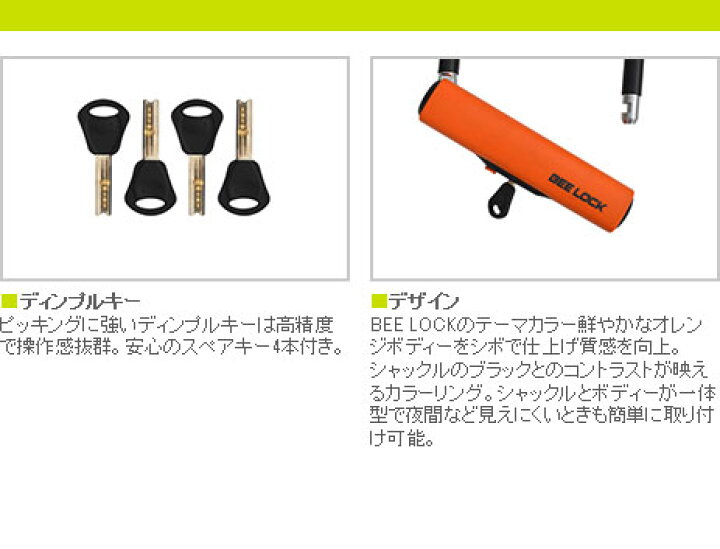 最大83%OFFクーポン リード工業 BEE LOCK シャックルロック LU-207A リード工業 BEE LOCK シャックルロック LU-205A
