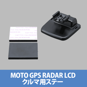 �f�C�g�i 78181 MOTO GPS RADAR LCD �N���}�p�X�e�[