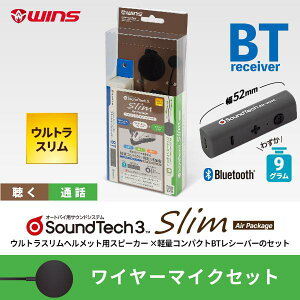WINS Soundtech3 Slim Air Package【ワイヤーマイクセット】(サウンドテック3 スリム(スピーカー))/ウインズジャパン