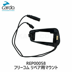 CARDO FREECOM }EgiN[hj 0828831842435/REP00058