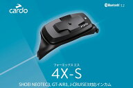只今在庫あり！【安心の国内正規代理店品】★送料無料★cardo 4X-S/フォーエックス エス JBLサウンド搭載…