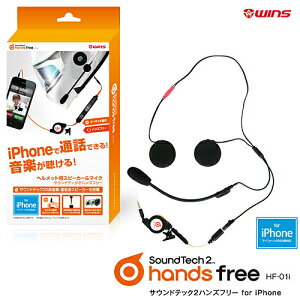 WINS サウンドテック2 ハンズフリー iPhone3GS以降、iPhone4/4S対応 HF-01i
