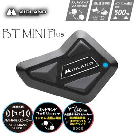 ★送料無料★MIDLAND BT MINI Plus シングルパック Nd Hi-Fiスピーカー標準搭載 《バイク2台でのご使用におすすめ》オートバイ用Bluetoothインカム /ミッドランド／8011869207204／QQ1LIK207204